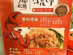 -十面欢腾·海鲜面·台式Bistro(长乐路店)