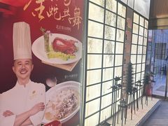 -大鹏饭店·金陵家宴(奥体中心店)