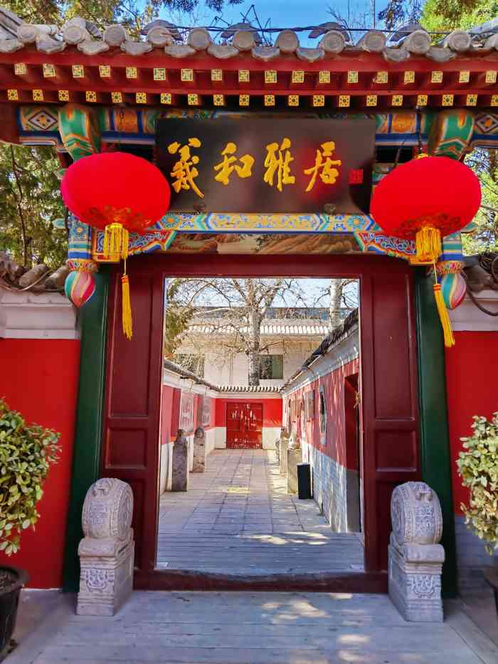 羲和雅居-"门脸很小,院子很大,很安静优雅的小院.菜."-大众点评移动版