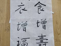 -素清香(解放路店)