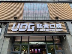 -联合口腔(西环诊所)