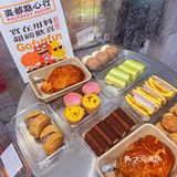 姜母鸭吃过那姜母鸭面包吃过嘛｜麦都点心新开业打折