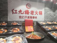 -红九格老火锅(三峡广场店)