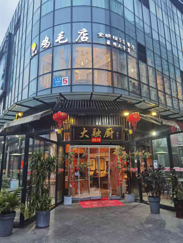 大融厨鸡毛店(簇桥店)-"带孩子这家餐饮店吃饭,店面装修宽大,三层.