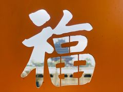 -重元寺