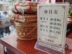 -熙盛源(复兴路店)