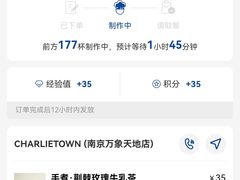 -CHARLIETOWN红茶公司(南京万象天地店)