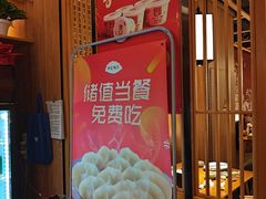 -伊喜饺子·烤鸭(五道口学院路店)