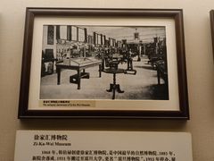 -土山湾博物馆