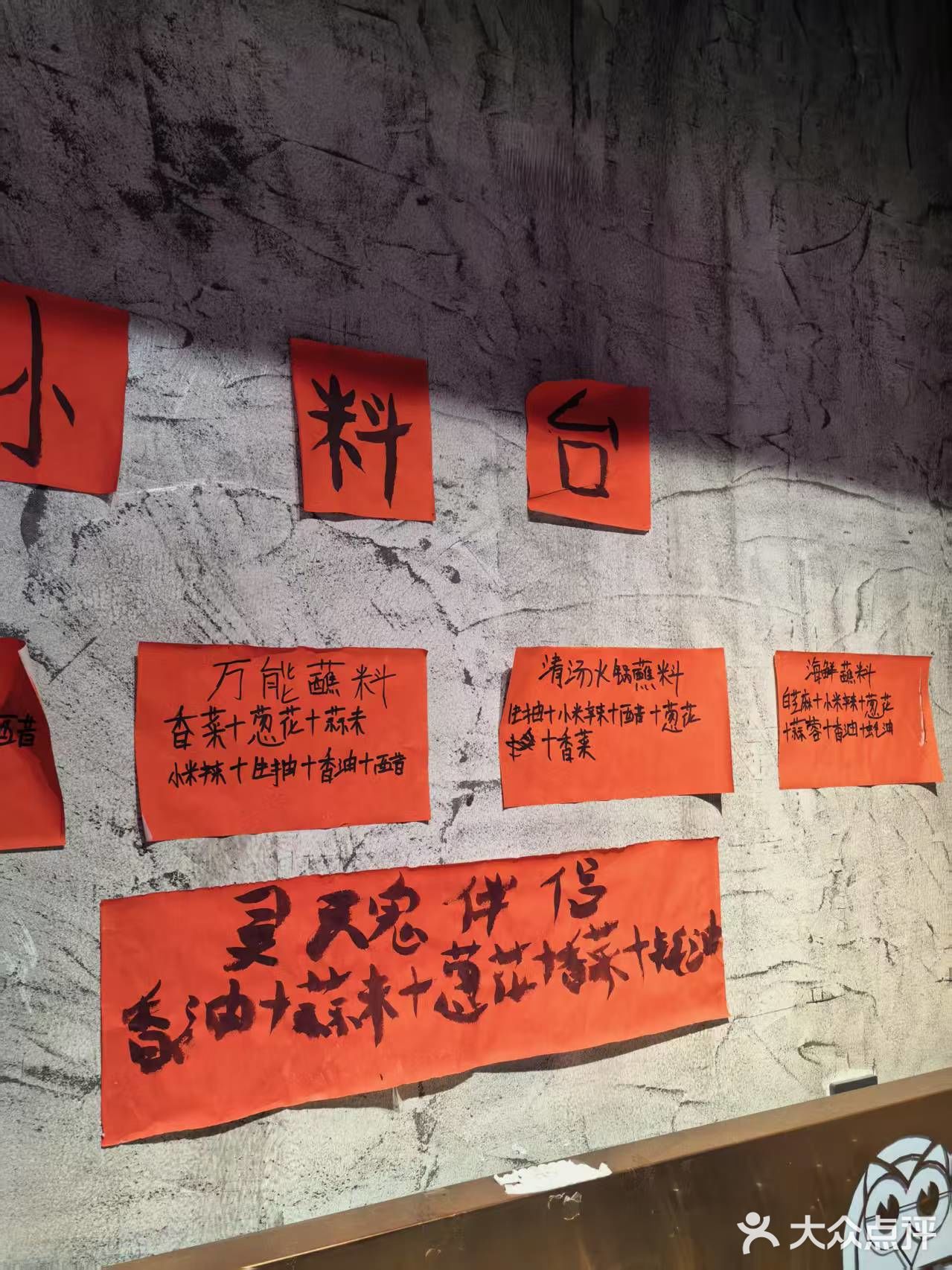郝阿娘鲜切牛肉自助火锅