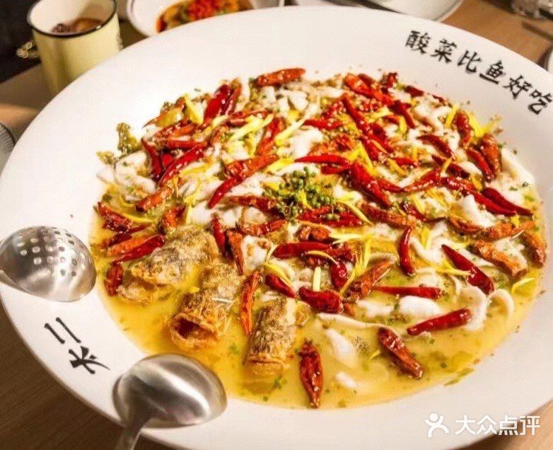 郑州探店｜一家不一样的酸菜鱼