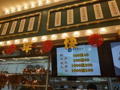 门面-魏记烧味饭