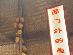 -西门外铁锅炖大鹅(云景里店)