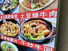 -孟记大碗面•家常菜(鼓楼和会街店)
