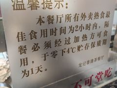 -龙记香港茶餐厅(久光百货店)