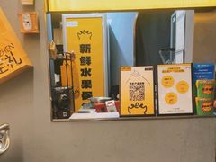 -茶力的小怪兽(梅林卓悦汇店)