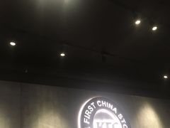 -肯德基(前门店)
