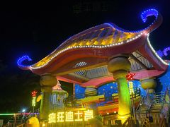 -汕头星城湾欢乐世界