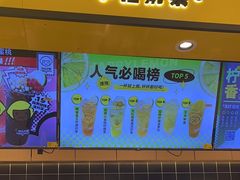 -快乐柠檬(银泰百货大红门店)