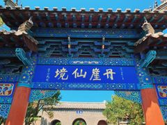 -蓬莱阁景区