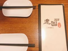 -建国328 本帮小馆·面馆