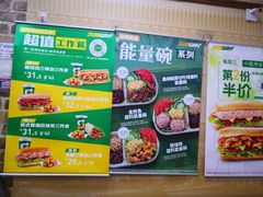 -赛百味SUBWAY(永业店)
