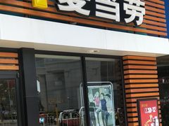门面-麦当劳(祈年大街店)