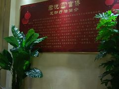 -富侨养生(九亭店)
