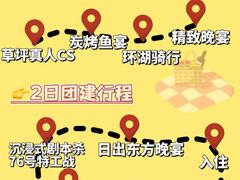 -沉浸北京·团建旅行·密室剧本杀·年会会议轰趴拓展