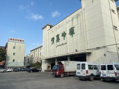 -上海为民商行清真饭店(南大路店)