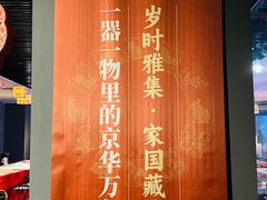 -北京工艺美术博物馆