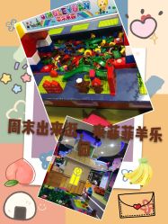 -菲菲羊乐园(临平银泰城店)