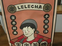 -LELECHA乐乐茶(上海五角场万达广场店)