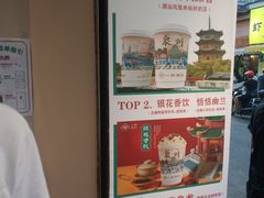 -一杯潮茶(西街店)