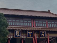-高旻寺