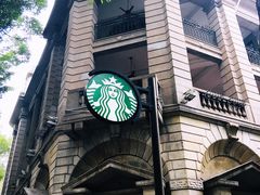 -星巴克臻选(广州沙面店)