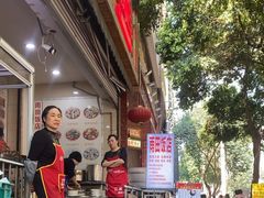 -雨田饭店(华兴东街店)