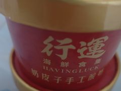 -行运海鲜食集(北京首店)