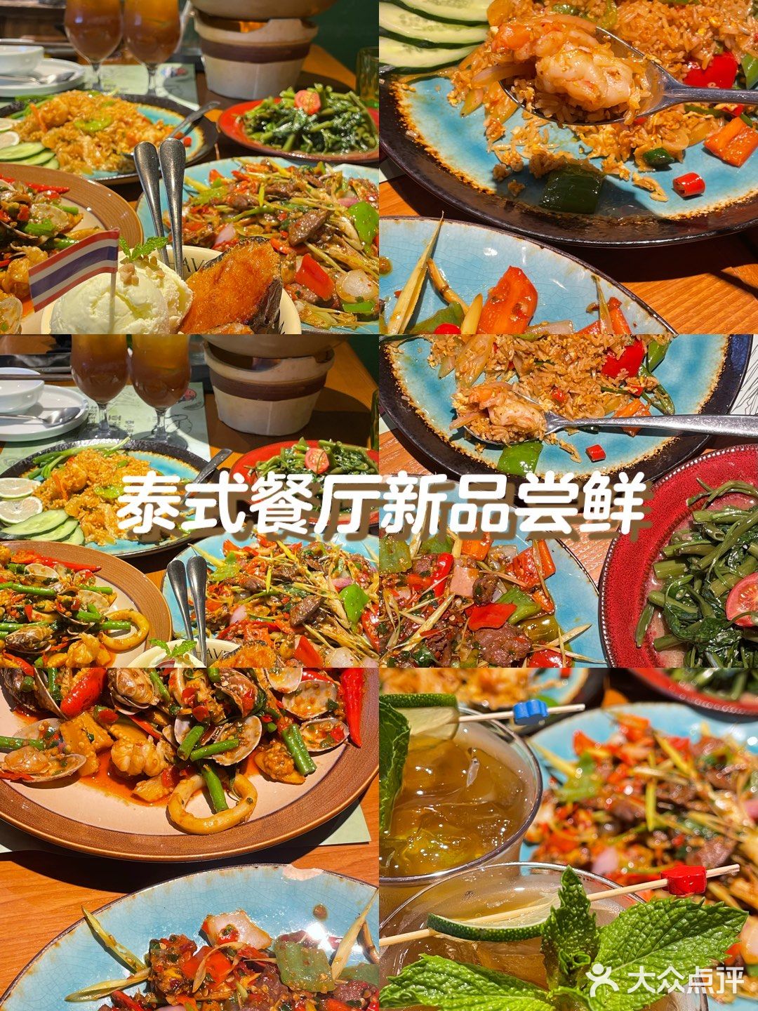 泰好吃！泰好看！泰好玩！