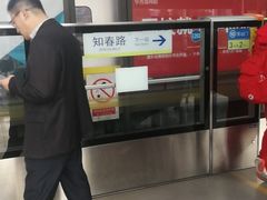 -五道口(地铁站)