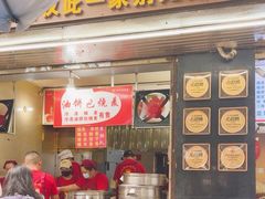 -家阳赵师傅油饼包烧麦(粮道街店)
