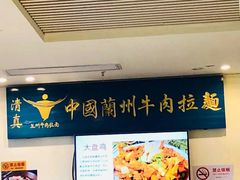 -尹兰楼西北风情餐厅(嘉定店)