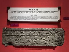 -临沂市博物馆