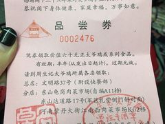 -周生记太爷鸡(文明路店)