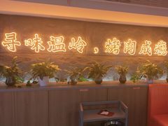 -东味北道熟成·炭火烤肉(九龙店)