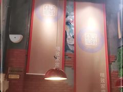 大堂-蜀宴小调·精致家常菜(科华店)