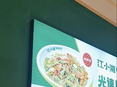 -文记卢源外·江西小炒(凤城八路店)