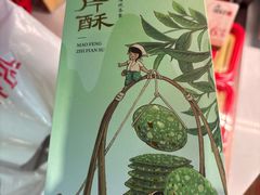 -胡兴堂中式糕点·伴手礼(老街三店)