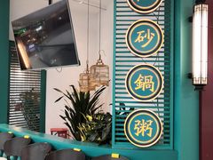 -潮粥荟·潮汕砂锅粥(槐房万达店)