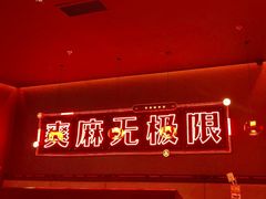 -探鱼·鲜青椒爽麻烤鱼(北京路天河城店)